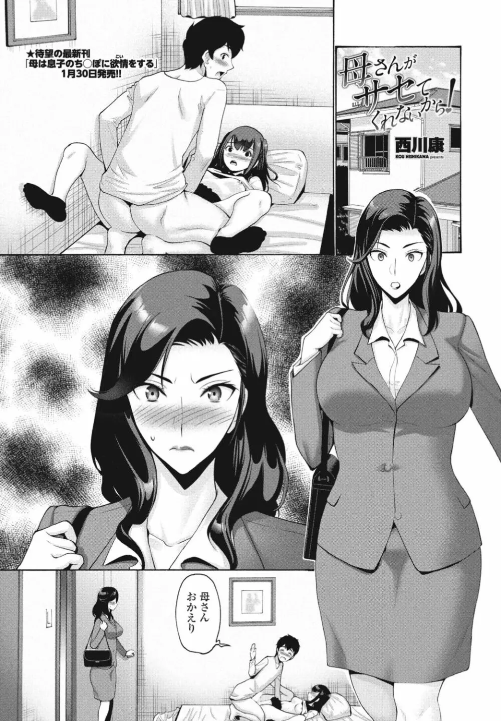 COMIC 桃姫DEEPEST Vol. 1 Page.51