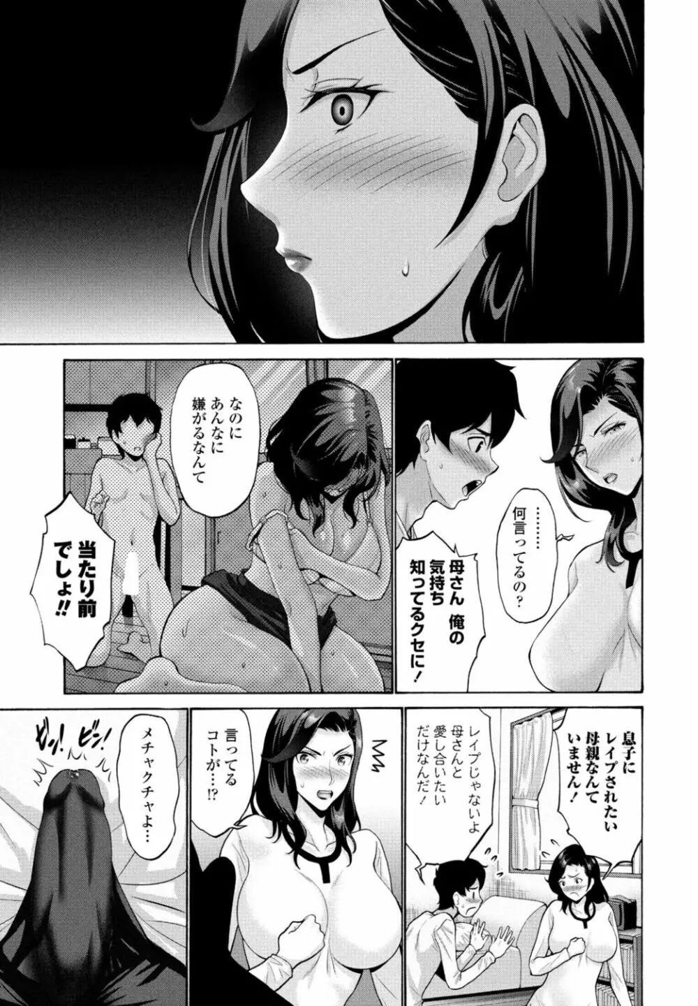 COMIC 桃姫DEEPEST Vol. 1 Page.53