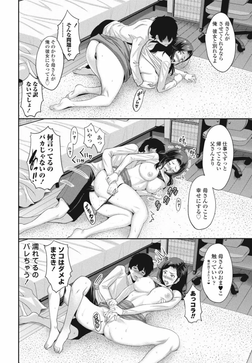 COMIC 桃姫DEEPEST Vol. 1 Page.56