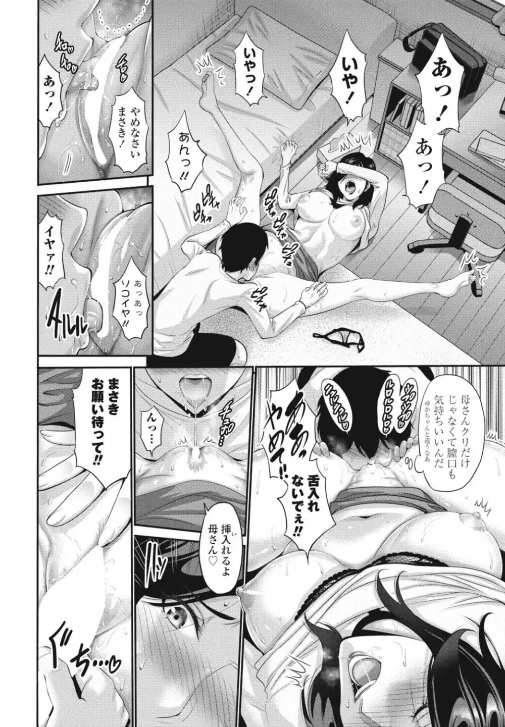 COMIC 桃姫DEEPEST Vol. 1 Page.58