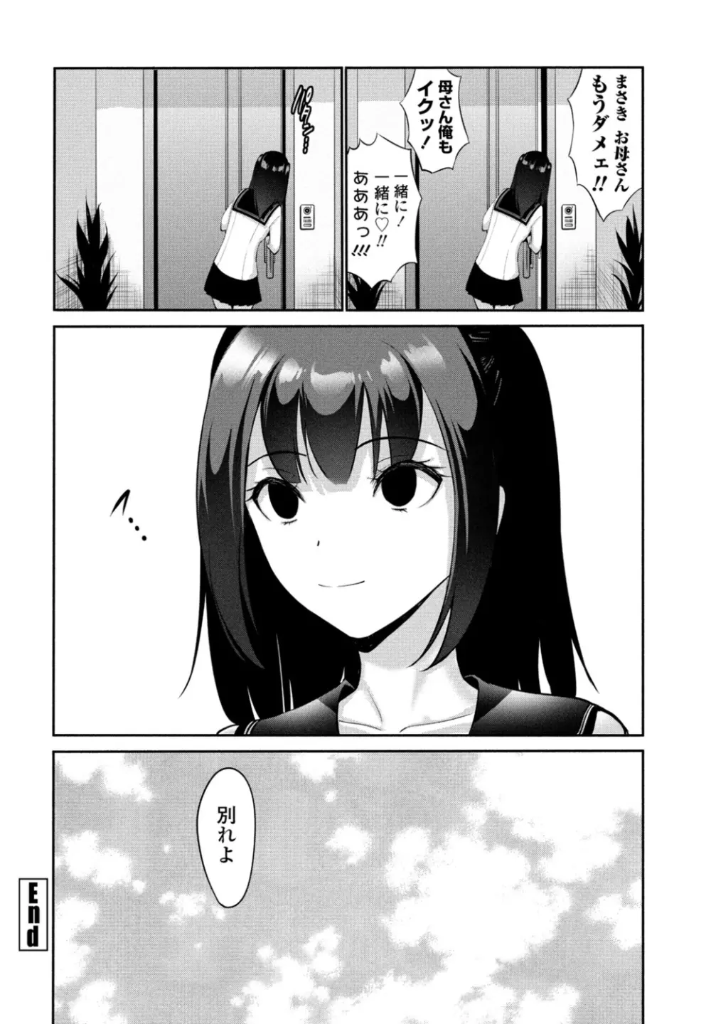 COMIC 桃姫DEEPEST Vol. 1 Page.68