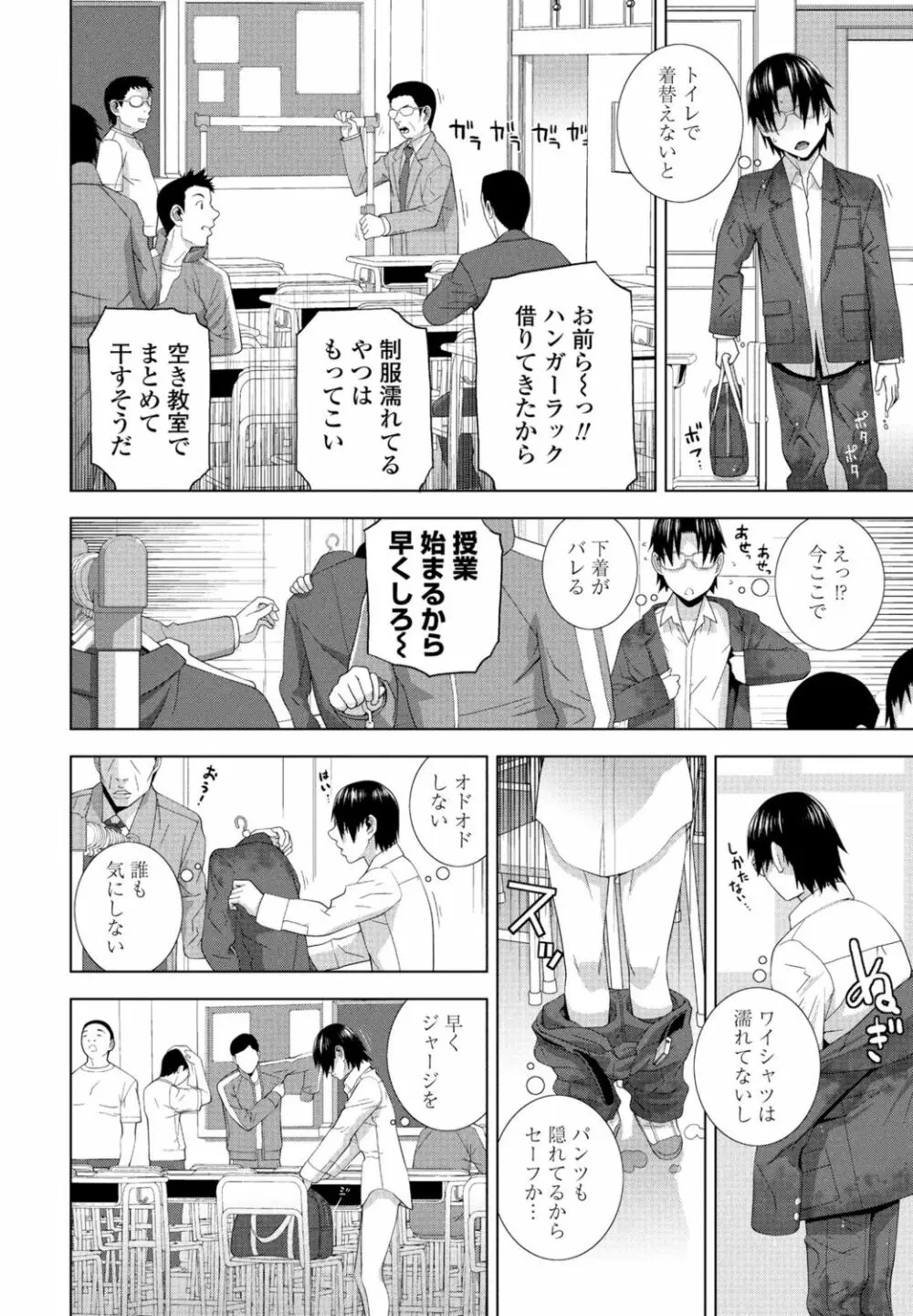 COMIC 桃姫DEEPEST Vol. 1 Page.72