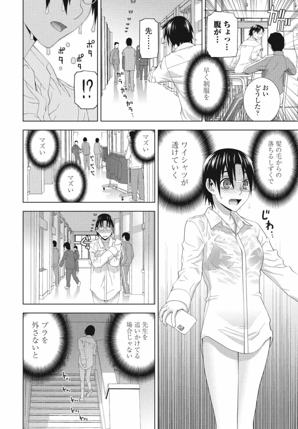 COMIC 桃姫DEEPEST Vol. 1 Page.74