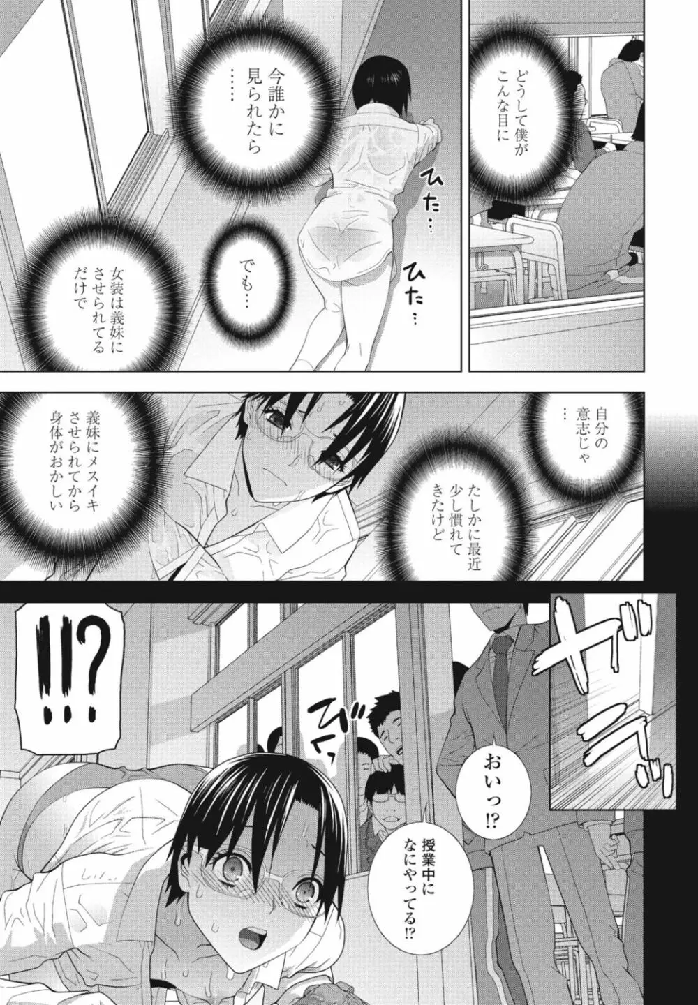 COMIC 桃姫DEEPEST Vol. 1 Page.77