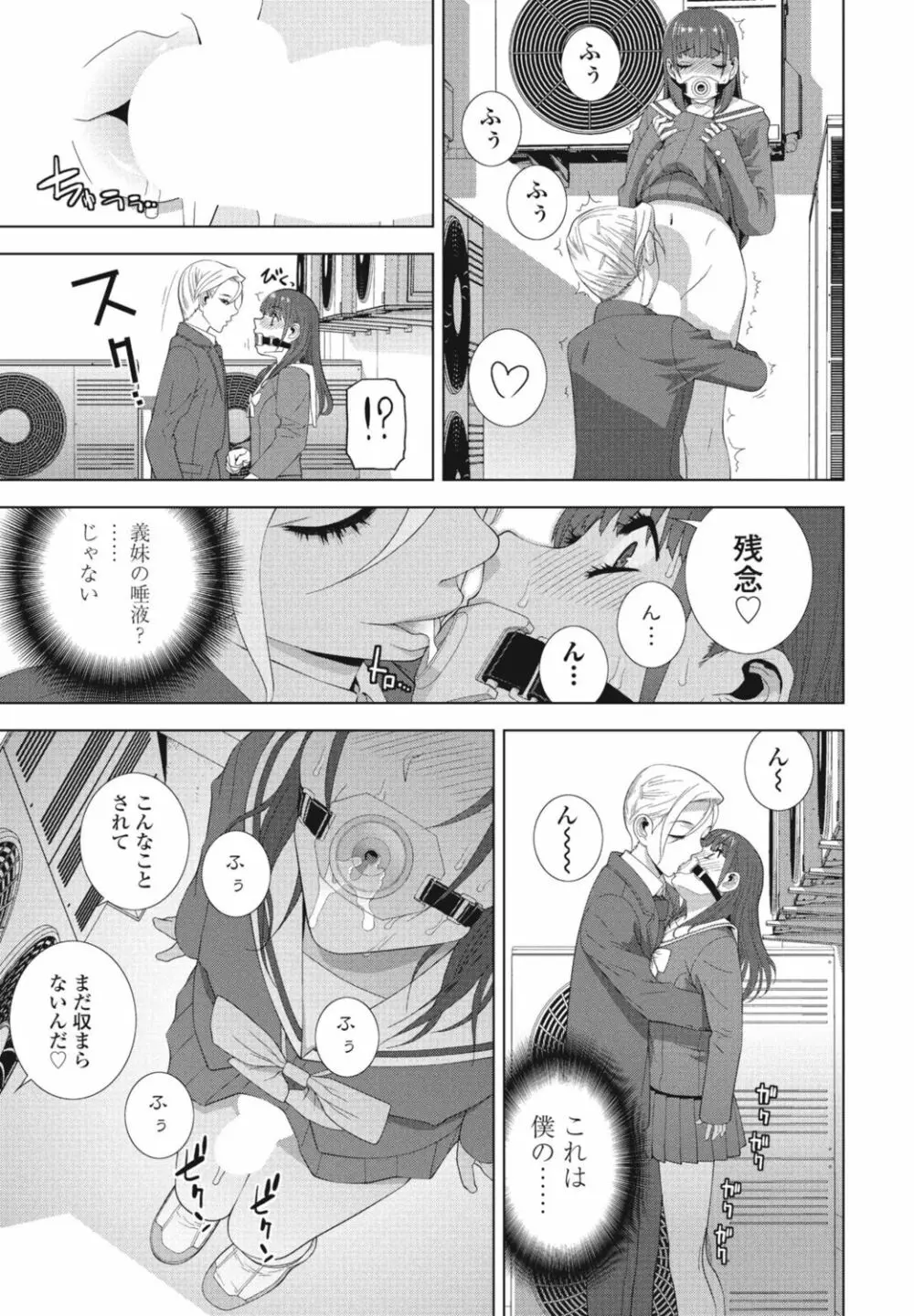 COMIC 桃姫DEEPEST Vol. 1 Page.83