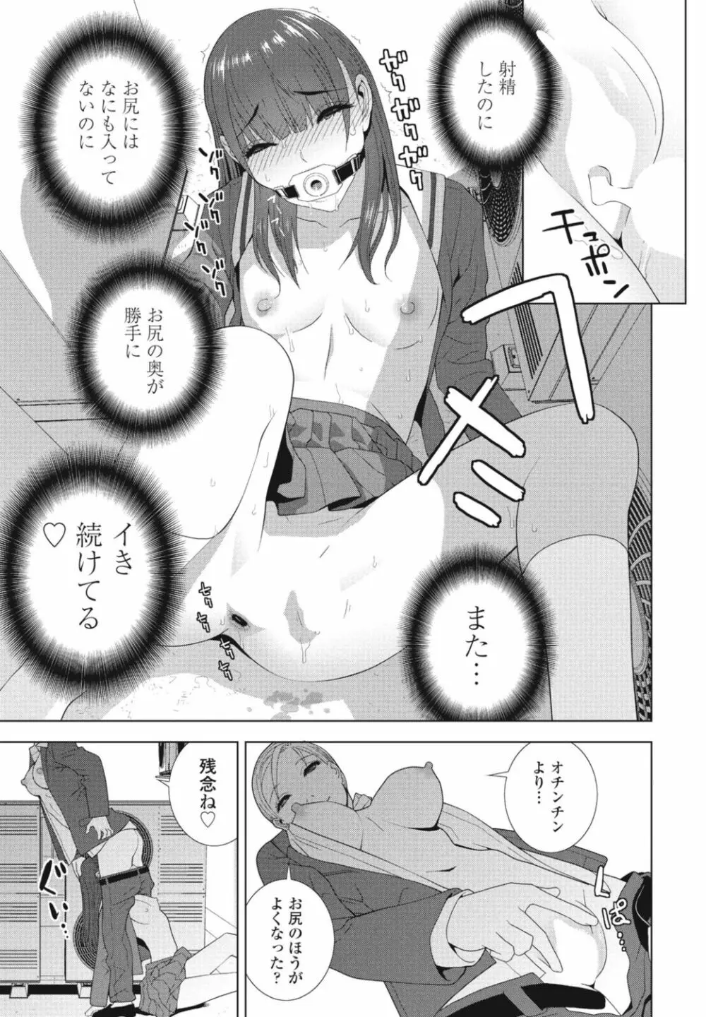 COMIC 桃姫DEEPEST Vol. 1 Page.89