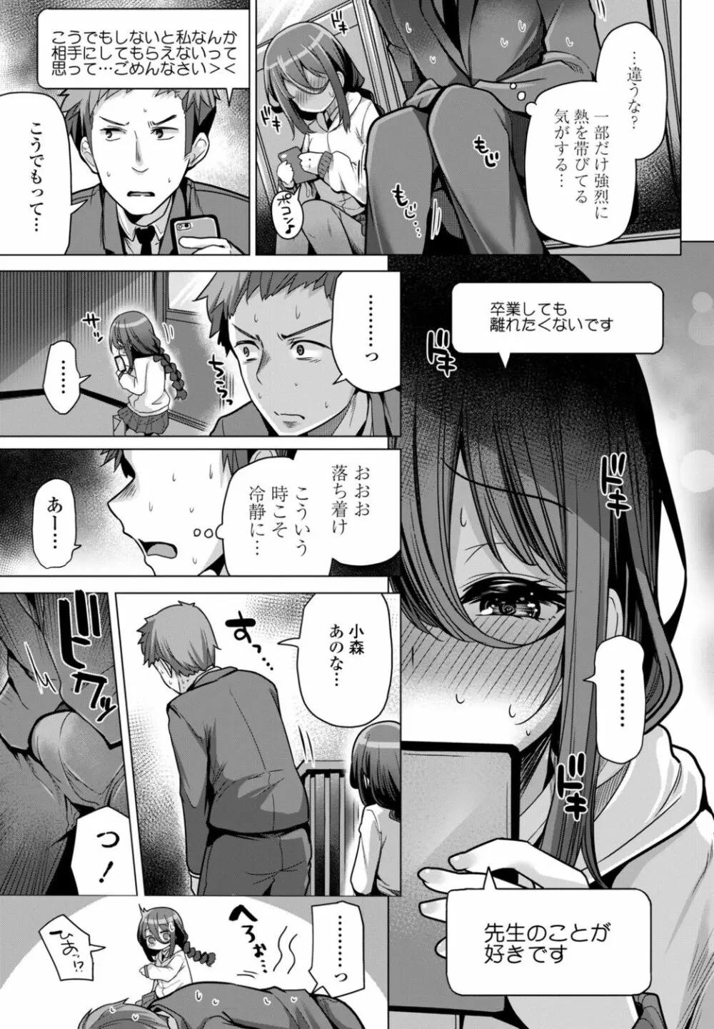 COMIC 桃姫DEEPEST Vol. 1 Page.95