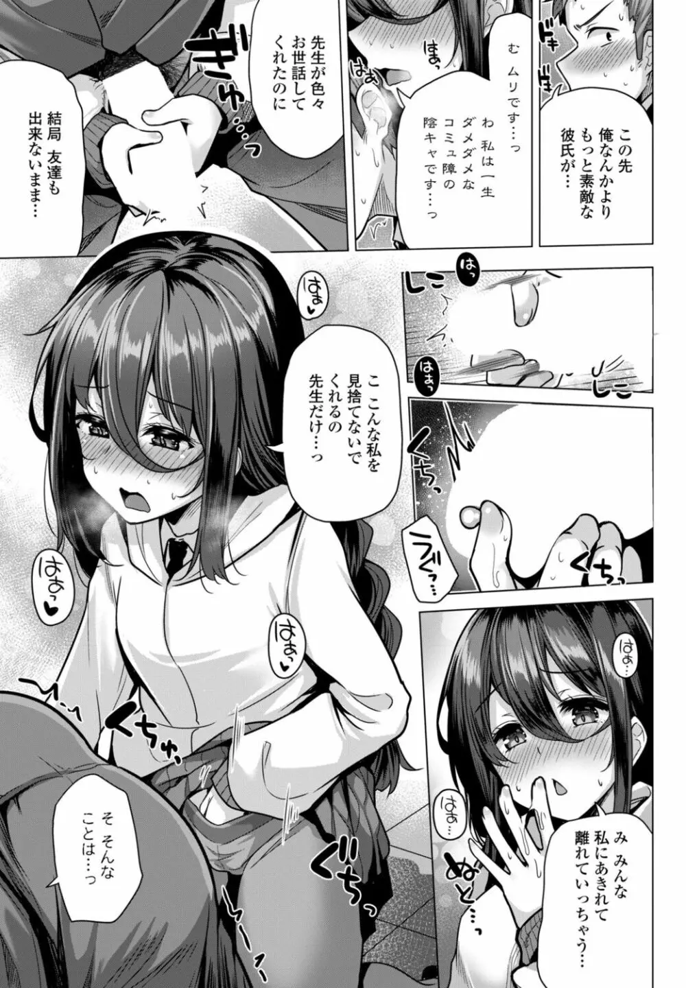 COMIC 桃姫DEEPEST Vol. 1 Page.97