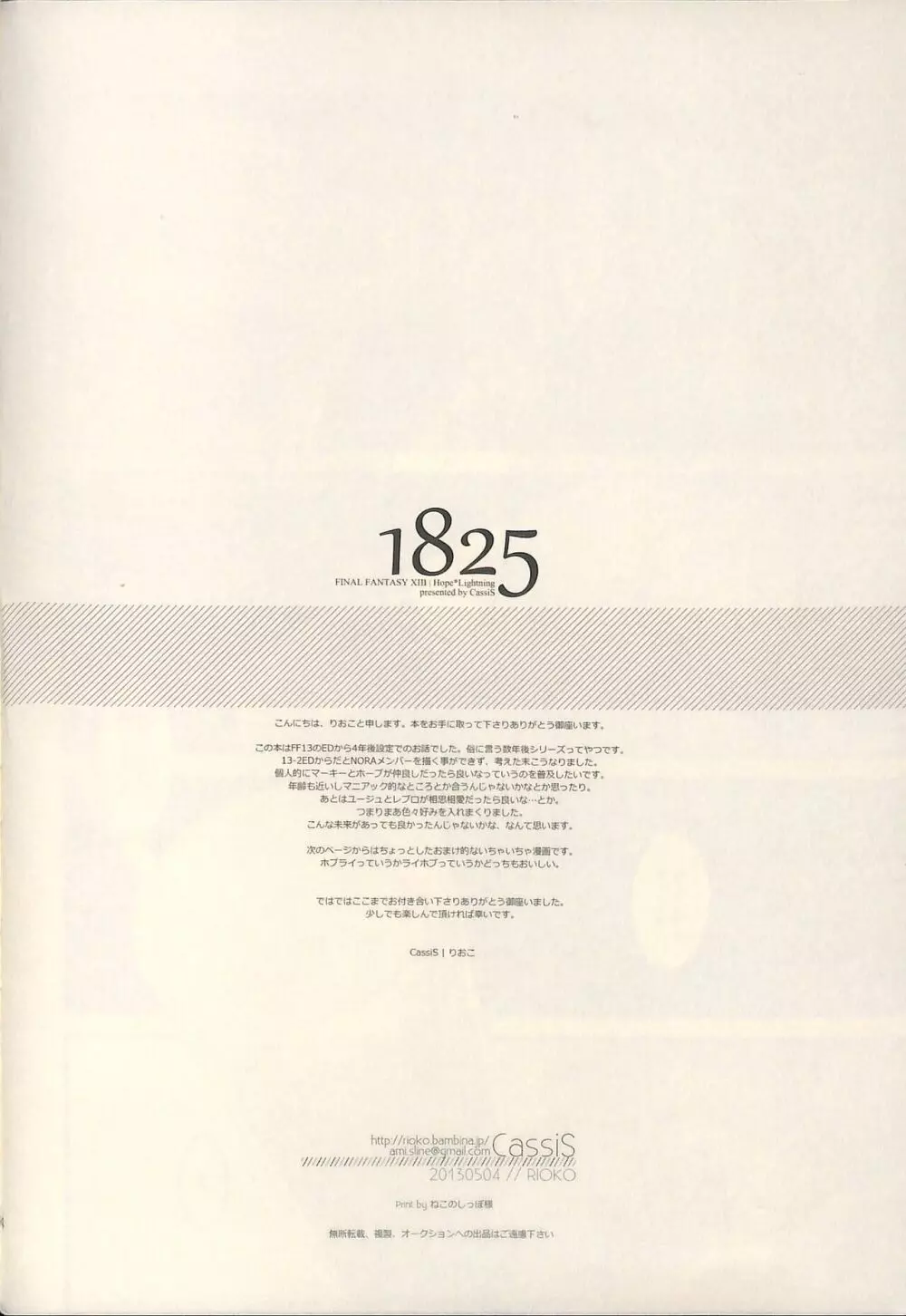 1825 Page.34