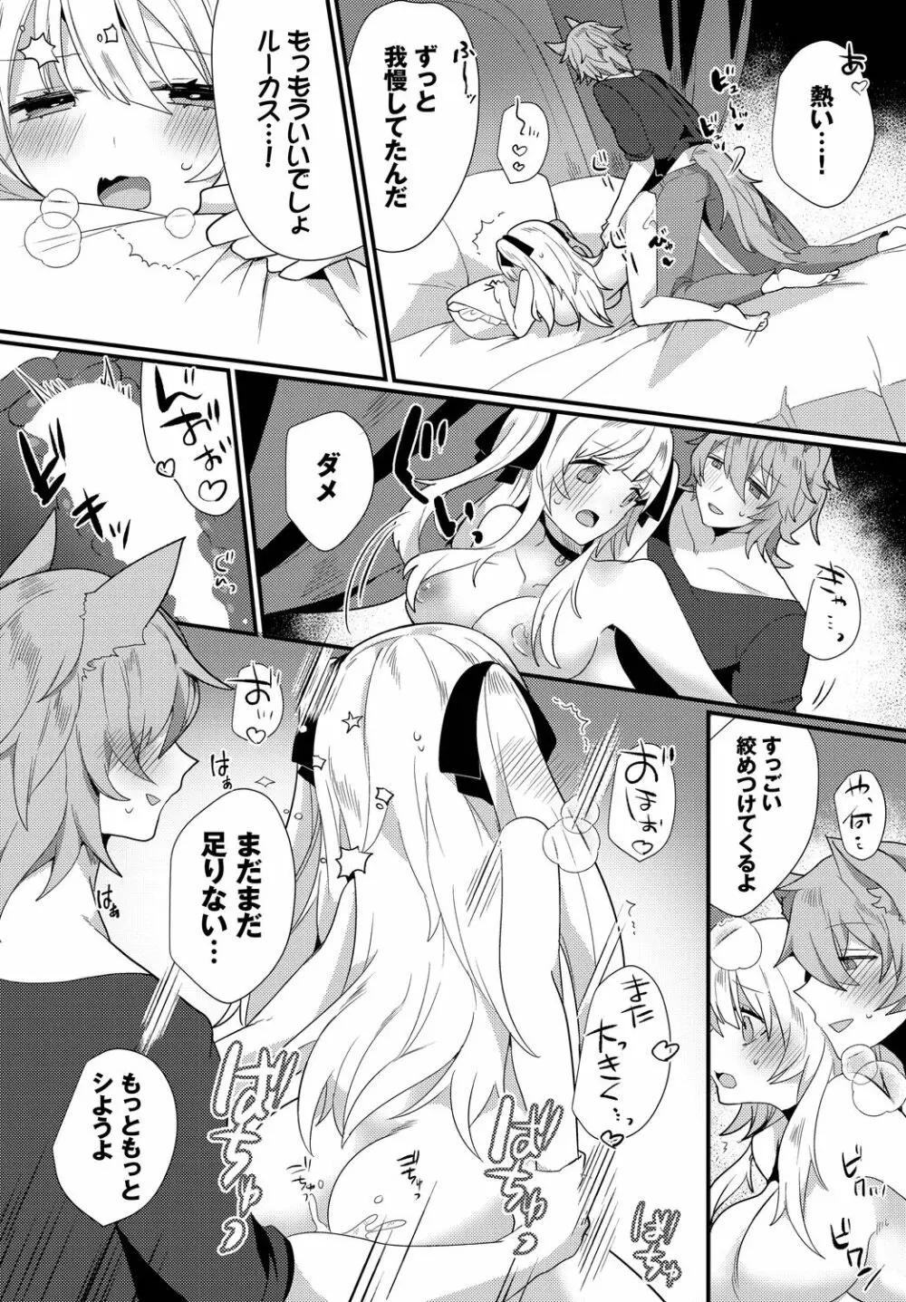 ダンジョン攻略はSEXで!! VOL.11 Page.100