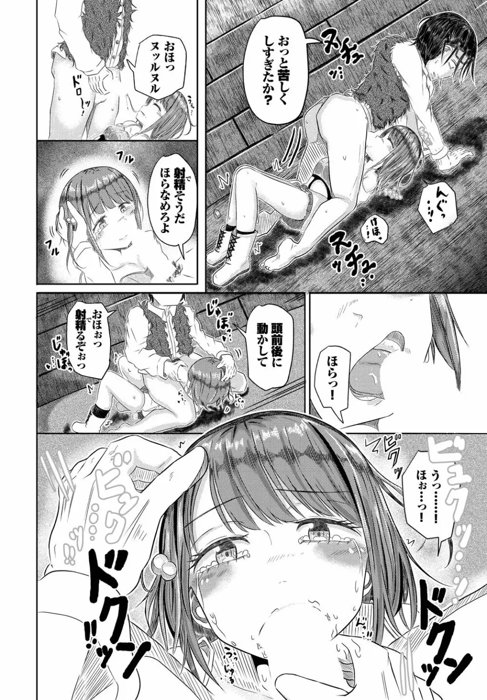 ダンジョン攻略はSEXで!! VOL.11 Page.134