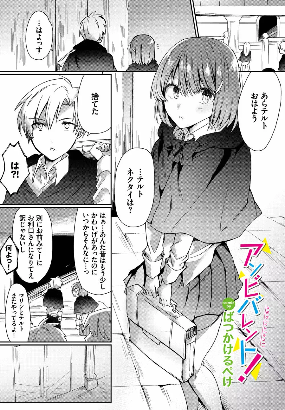 ダンジョン攻略はSEXで!! VOL.11 Page.27