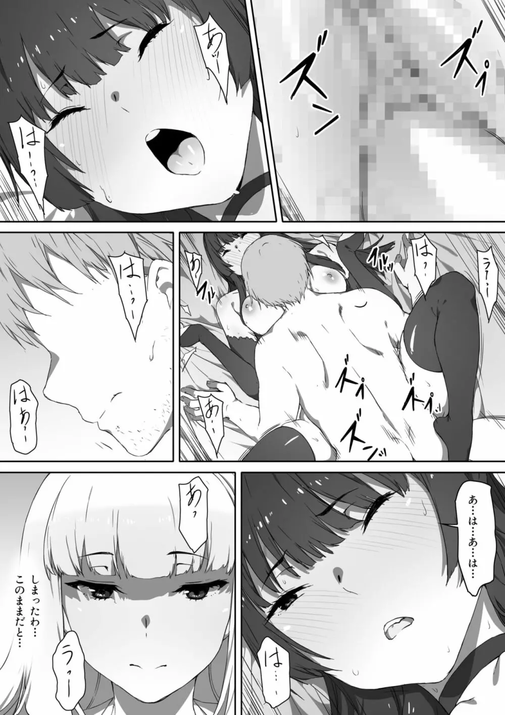 ミルクとハニー 第三話 Page.11