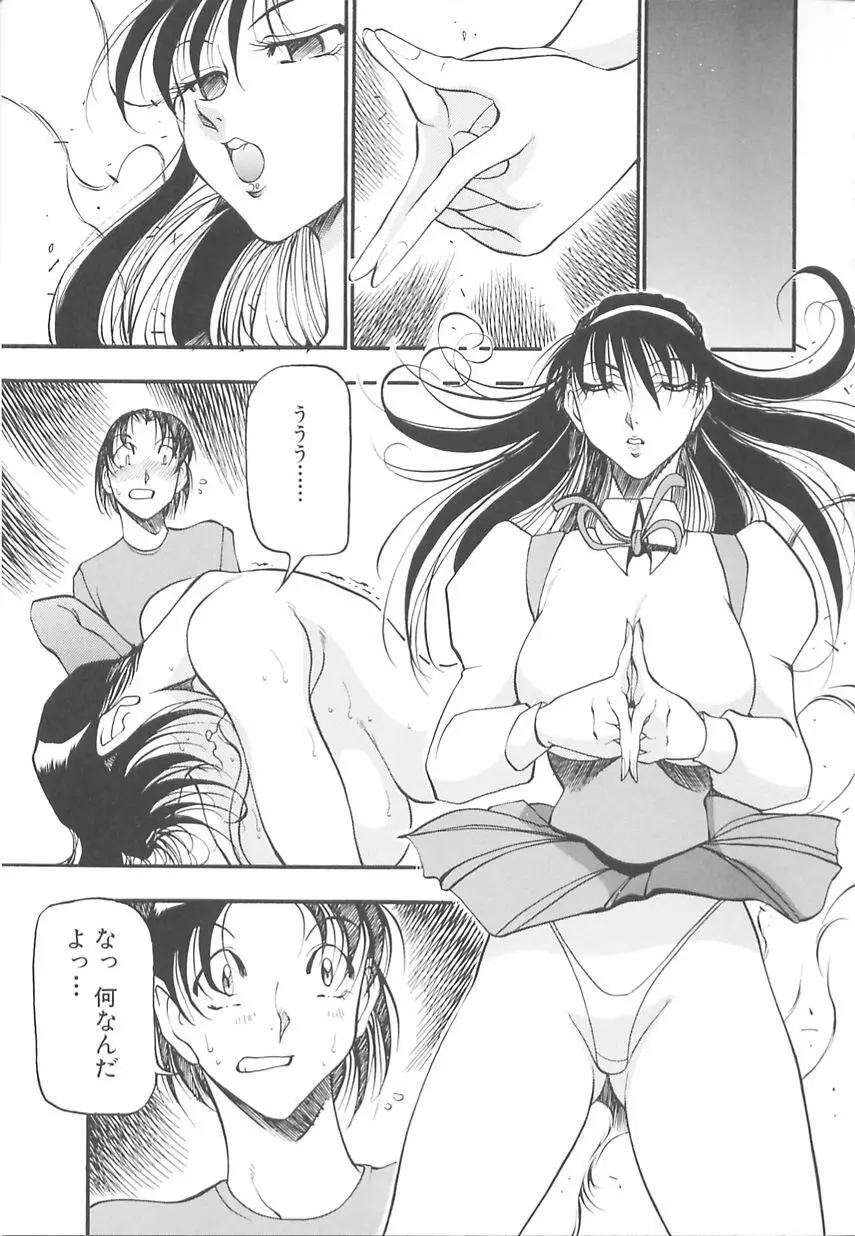 淫の方程式 Page.27