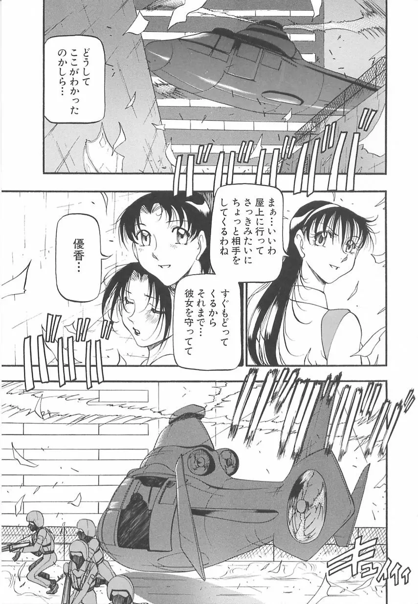 淫の方程式 Page.55