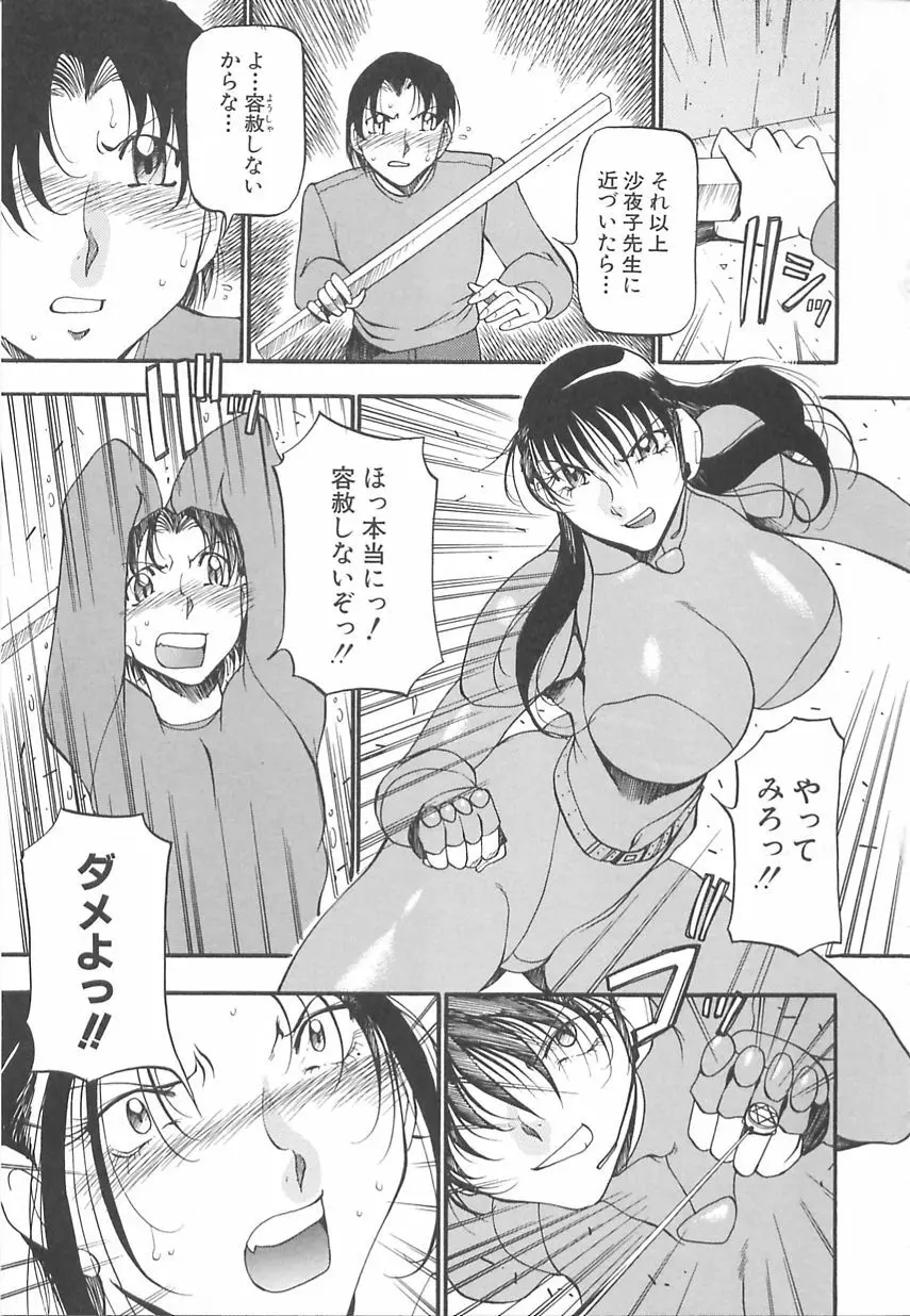 淫の方程式 Page.61