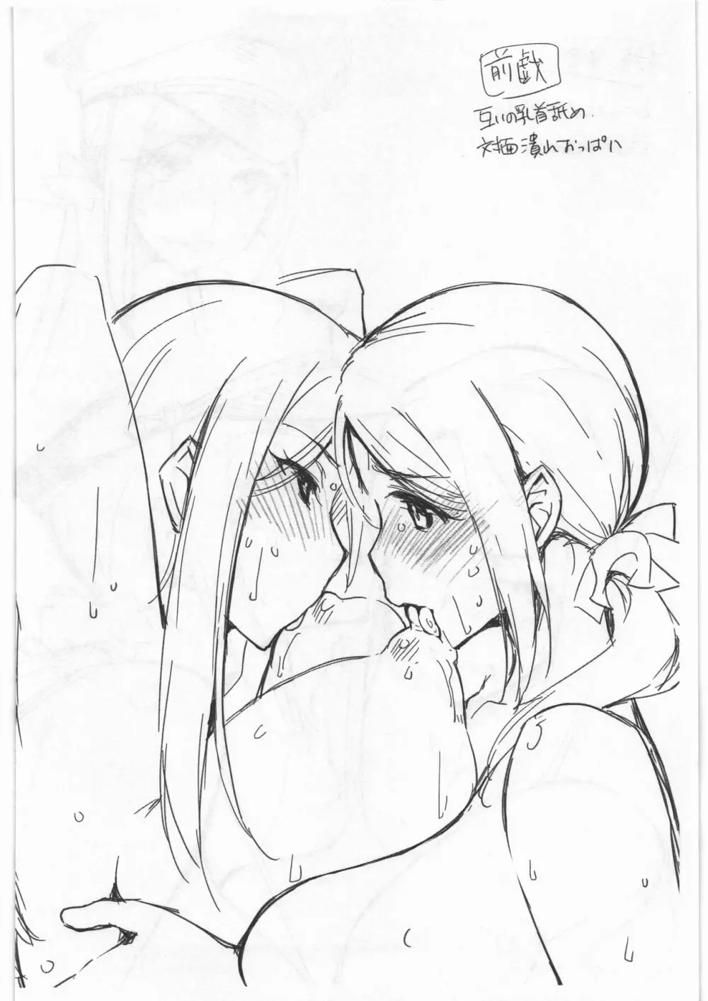 Takuaki-Pre Page.4