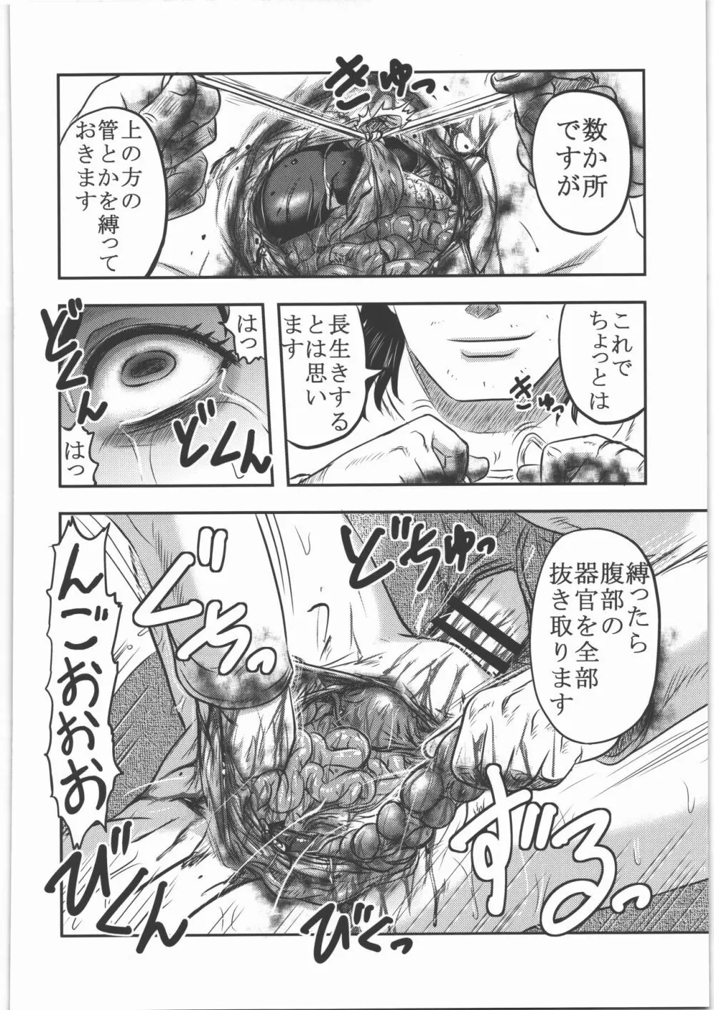 食録 Page.27