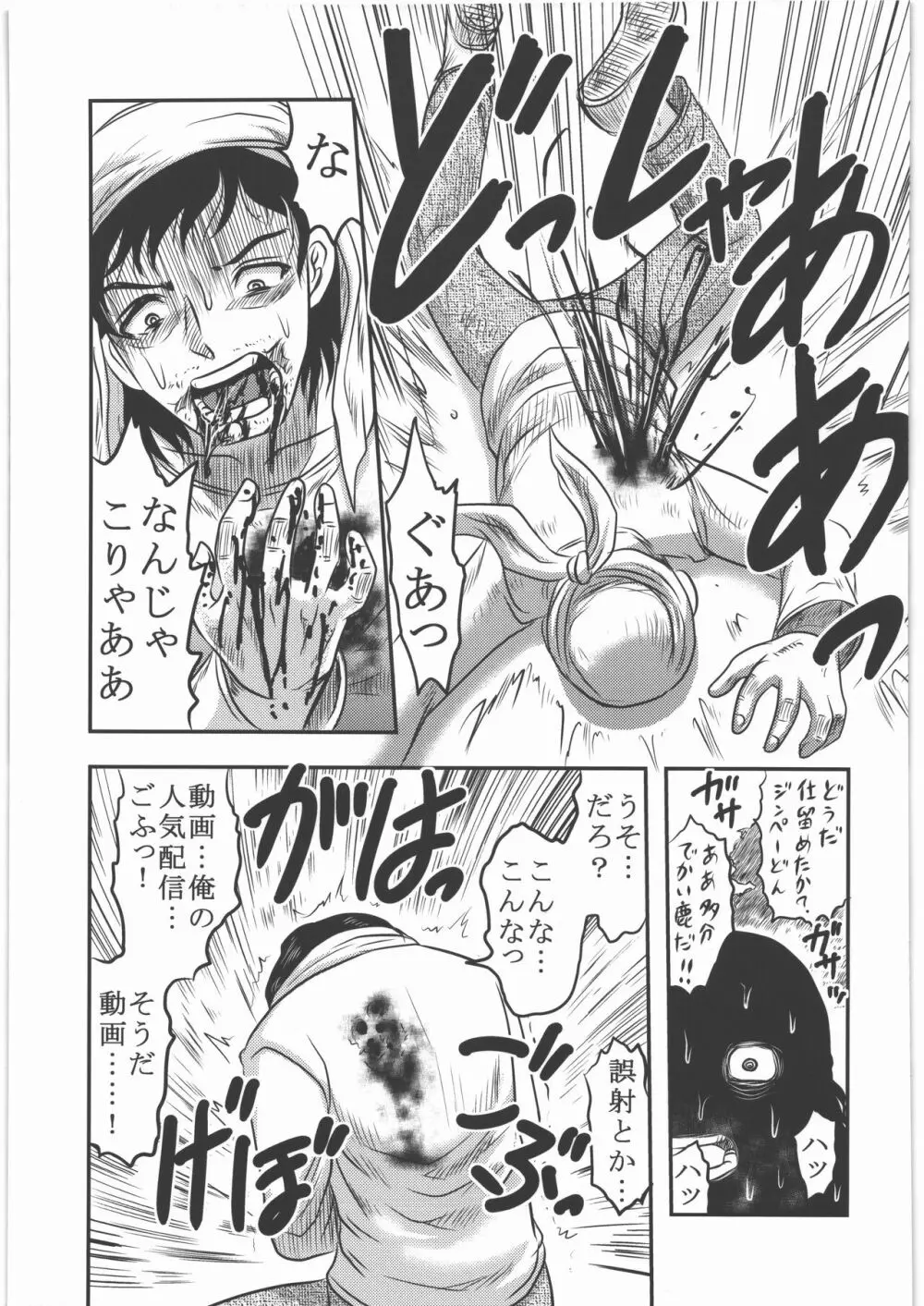 食録 Page.42