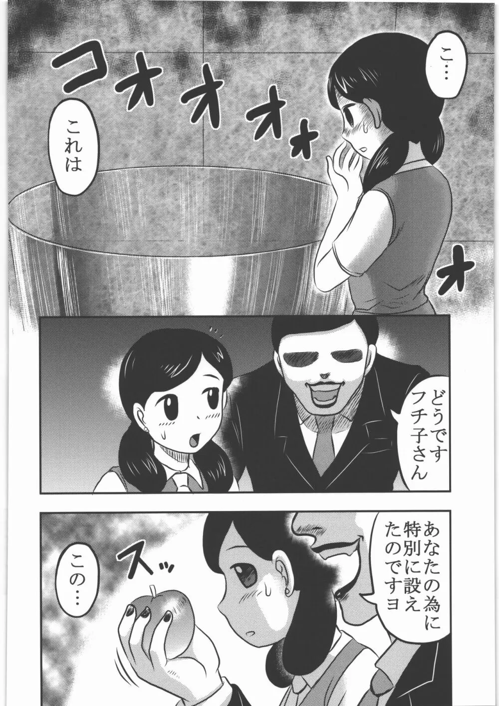 食録 Page.47