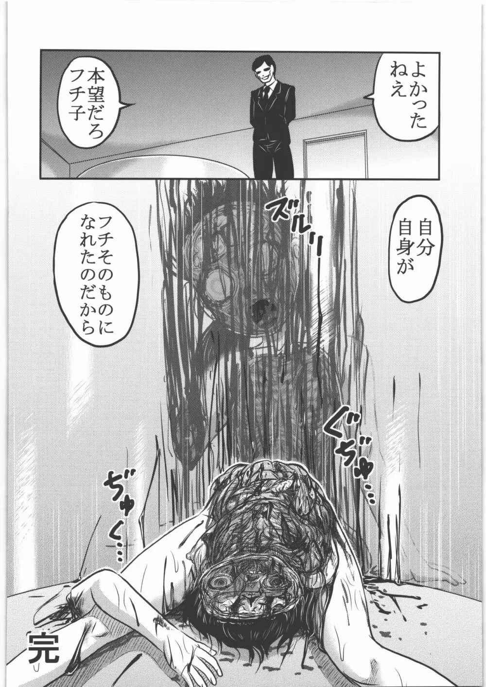 食録 Page.55