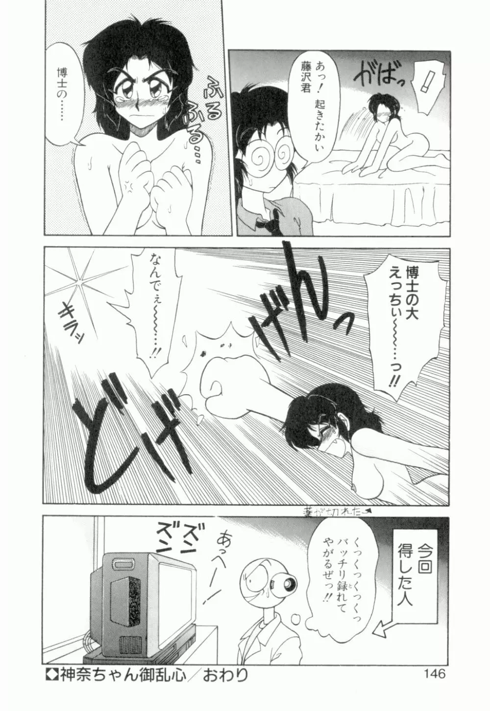 麗しのわさび茶漬け Page.147