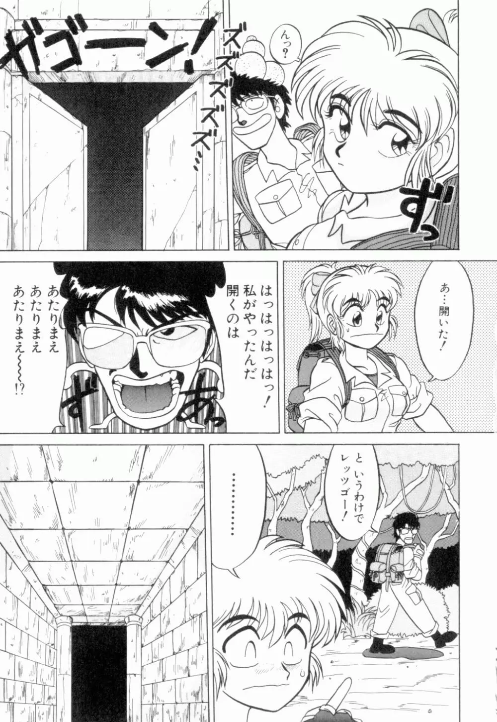 麗しのわさび茶漬け Page.152