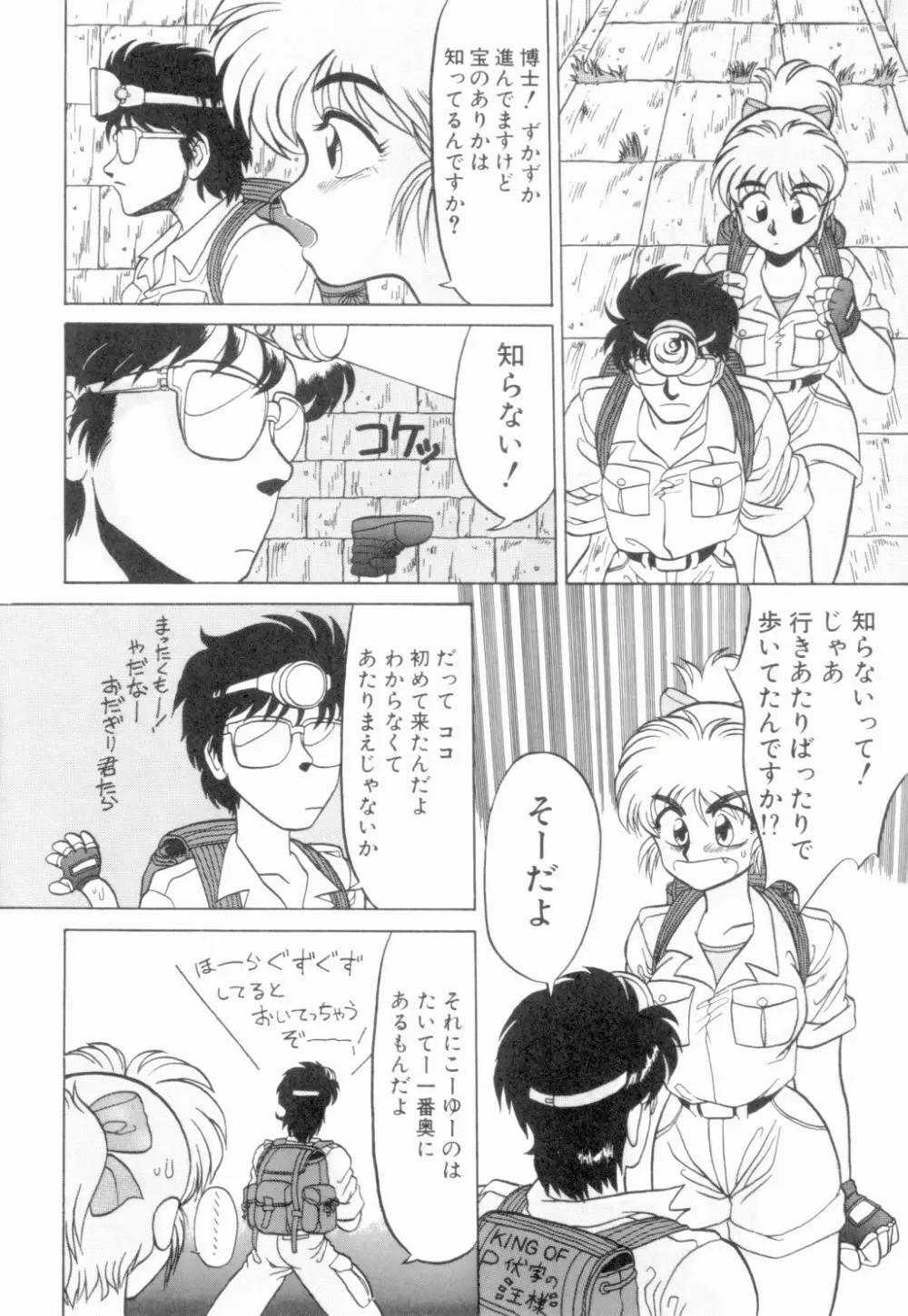 麗しのわさび茶漬け Page.153