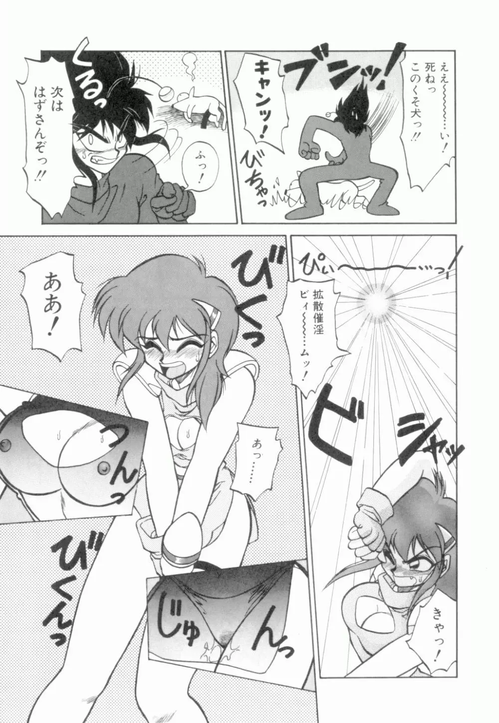 麗しのわさび茶漬け Page.18