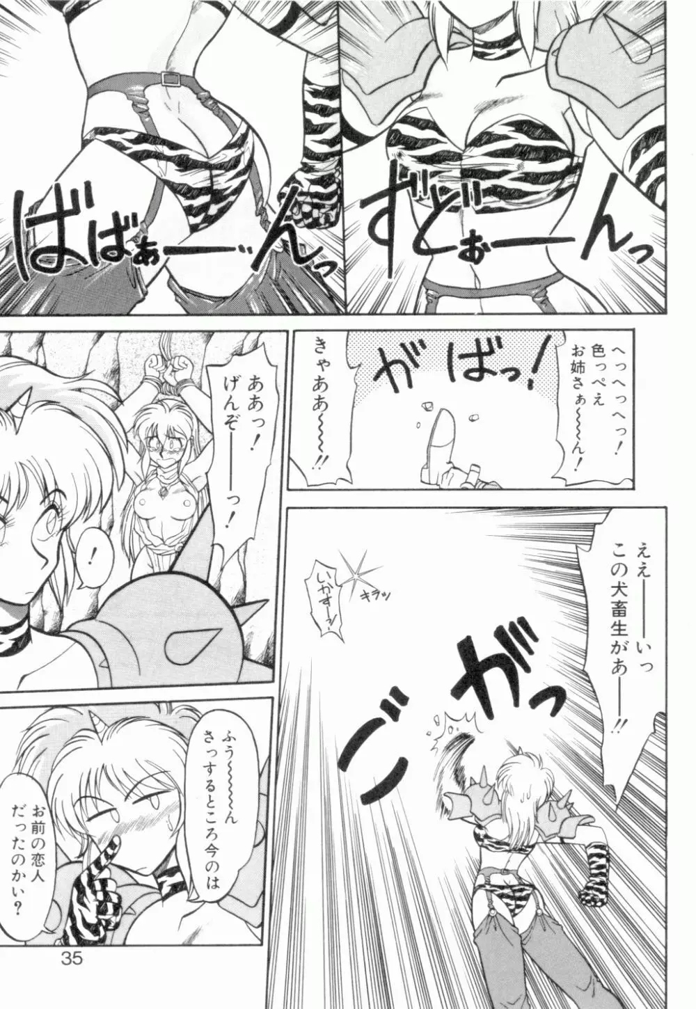 麗しのわさび茶漬け Page.36