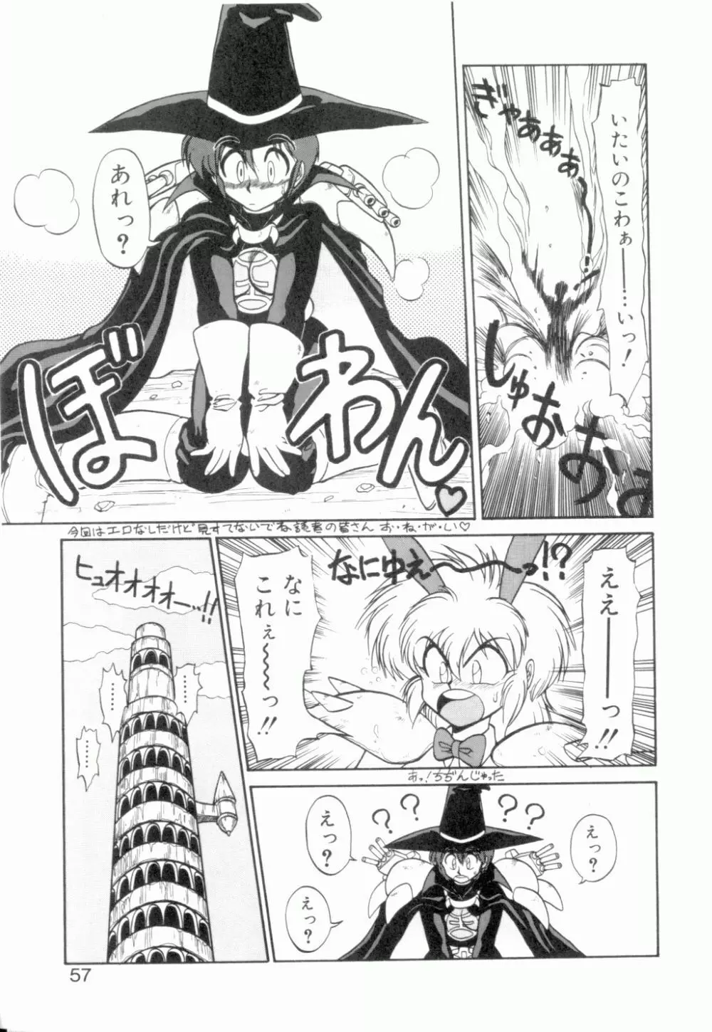 麗しのわさび茶漬け Page.58