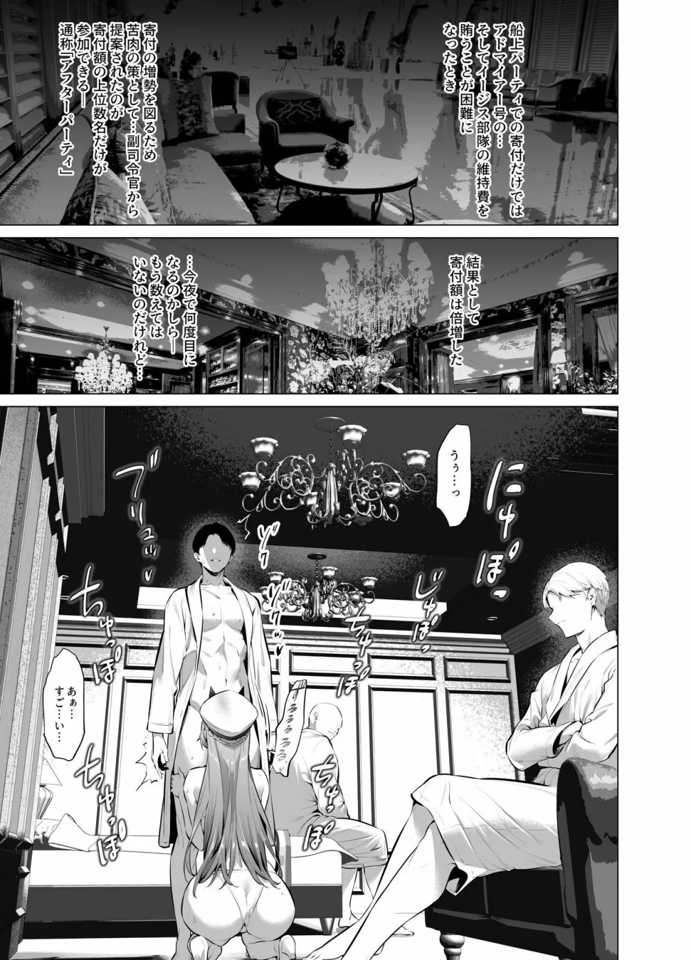 hlmミニ漫画 Page.2