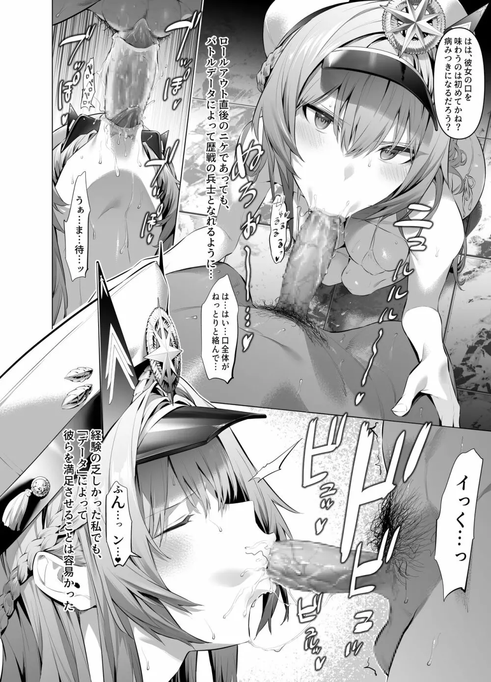 hlmミニ漫画 Page.3