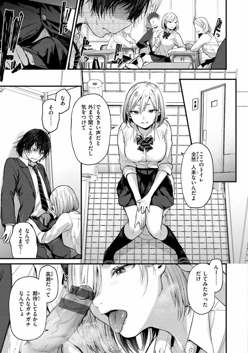 君が好きを分かるまで Page.11