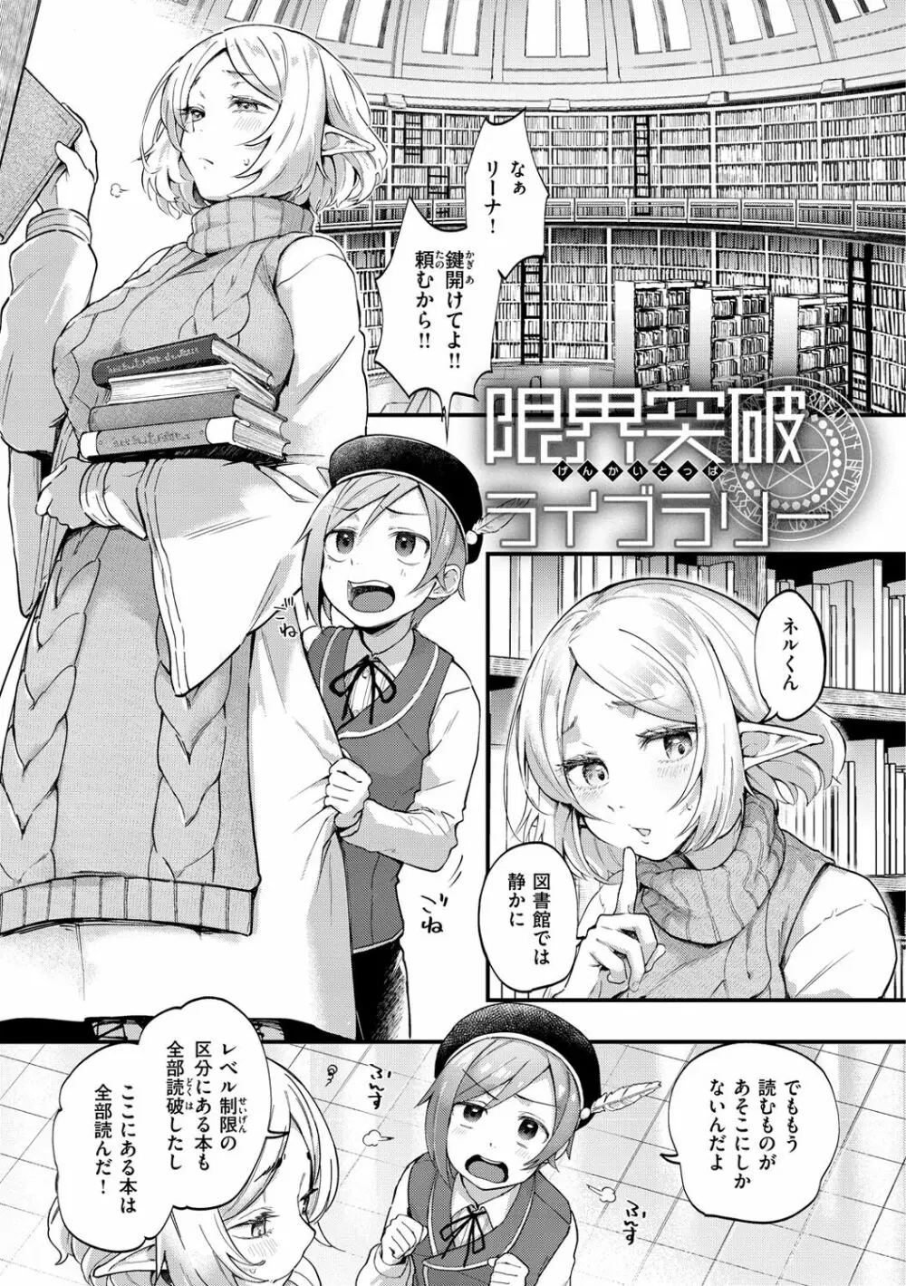 君が好きを分かるまで Page.159