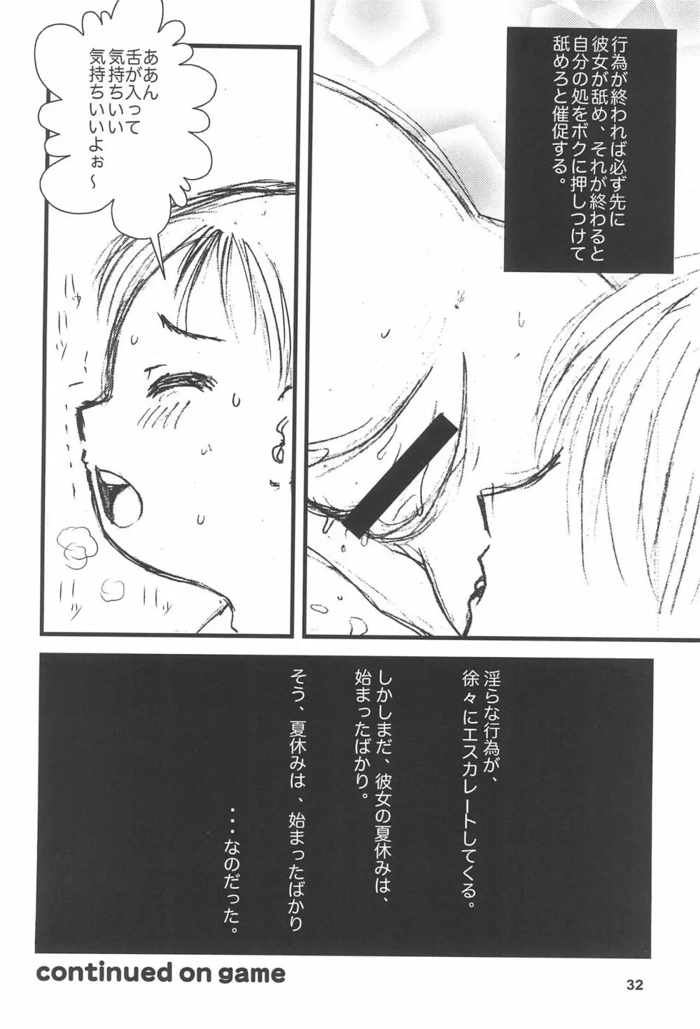 drop Page.34