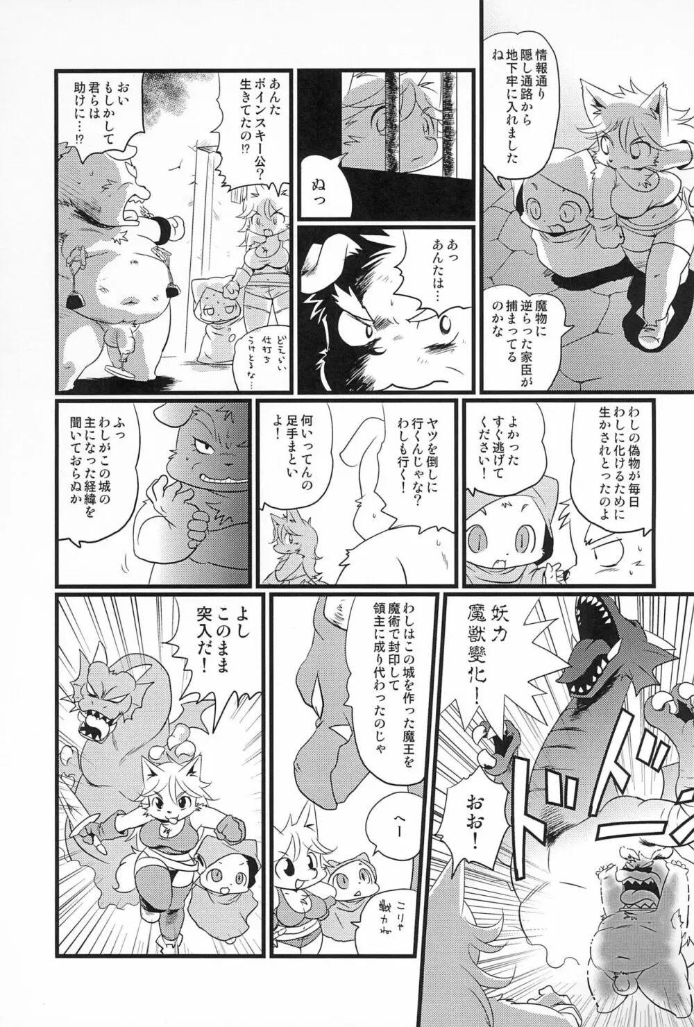 牝戦士ティティー 剣と魔法とアレ Page.21