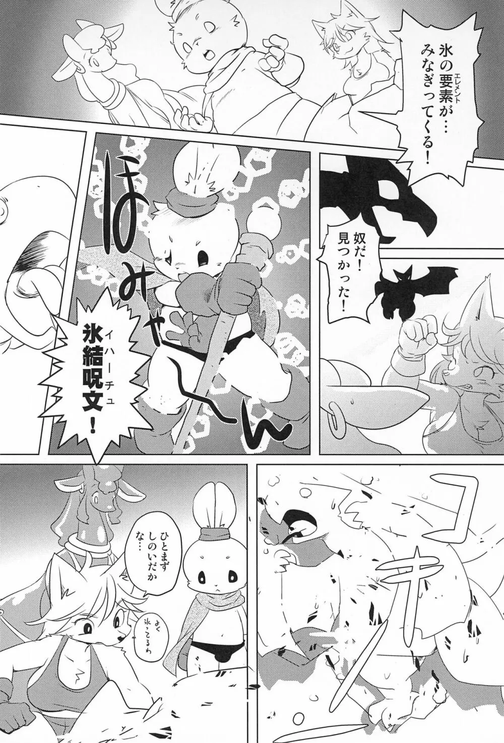 牝戦士ティティー 剣と魔法とアレ Page.58