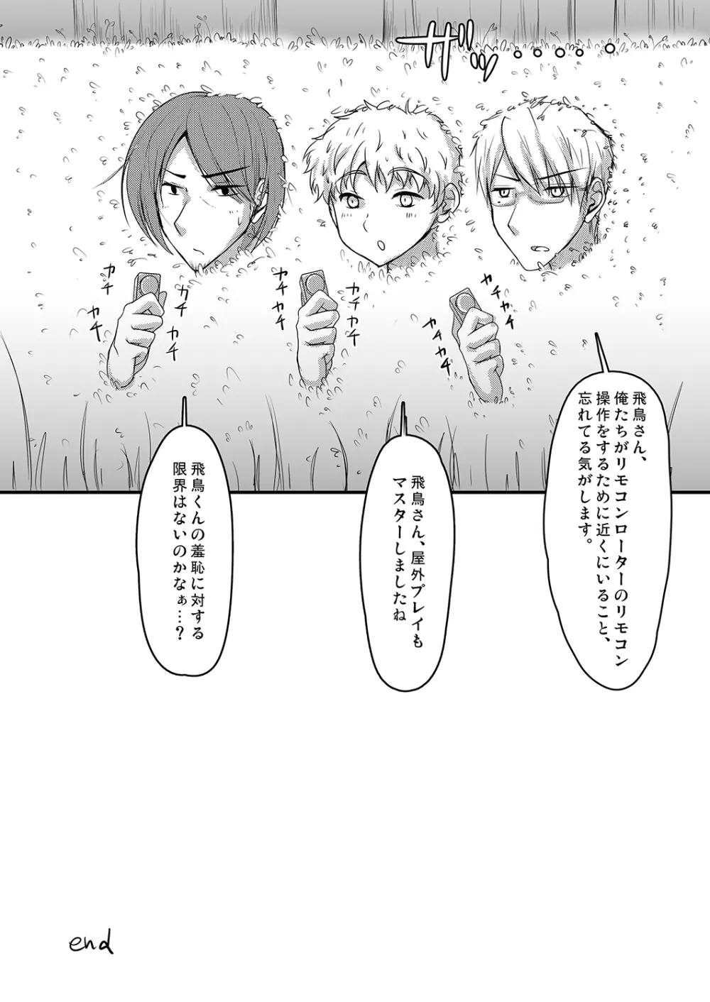 売れないエロゲライターが女装して女の子の気持ちを勉強してみた1~4+α Page.55