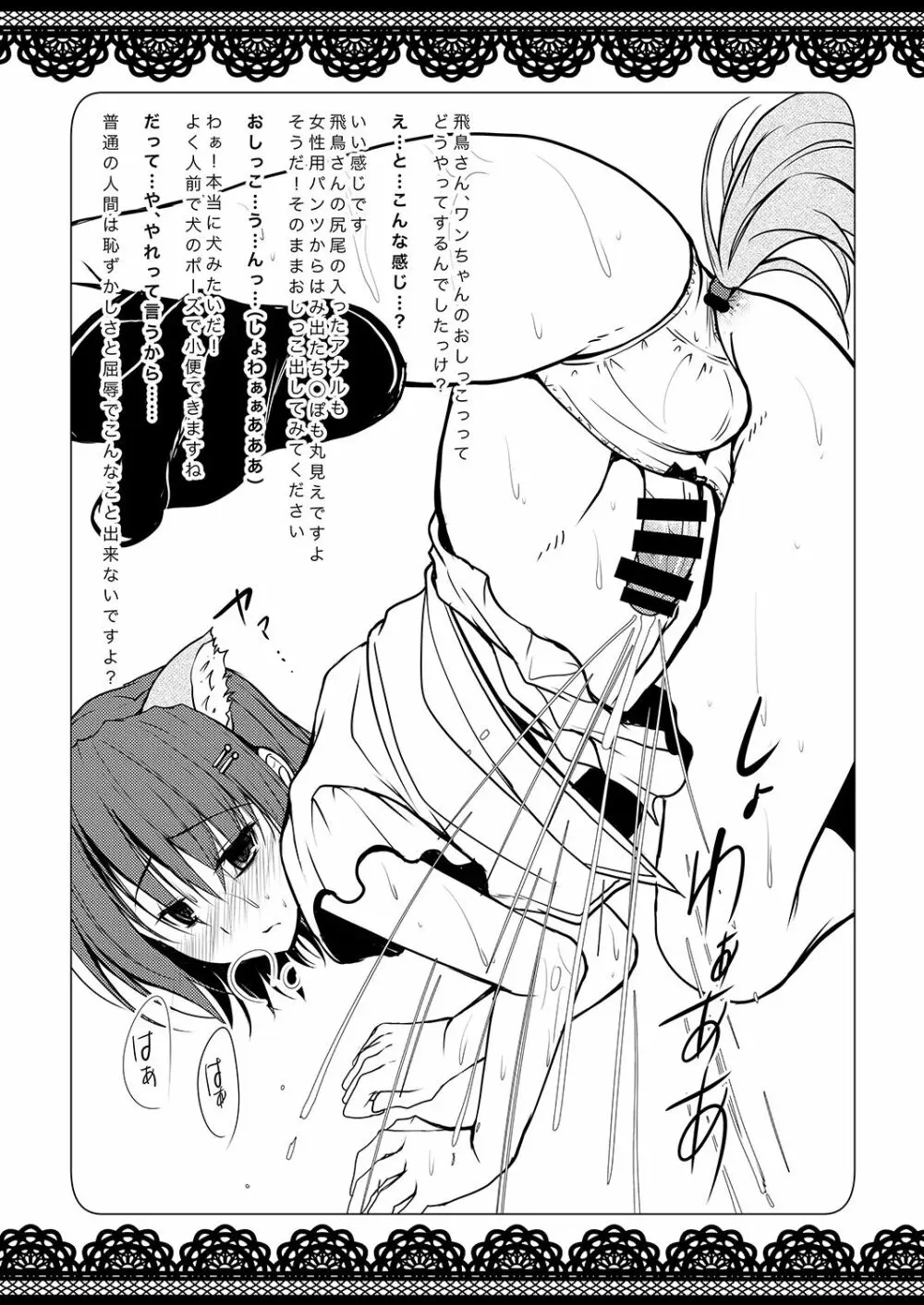 売れないエロゲライターが女装して女の子の気持ちを勉強してみた1~4+α Page.59
