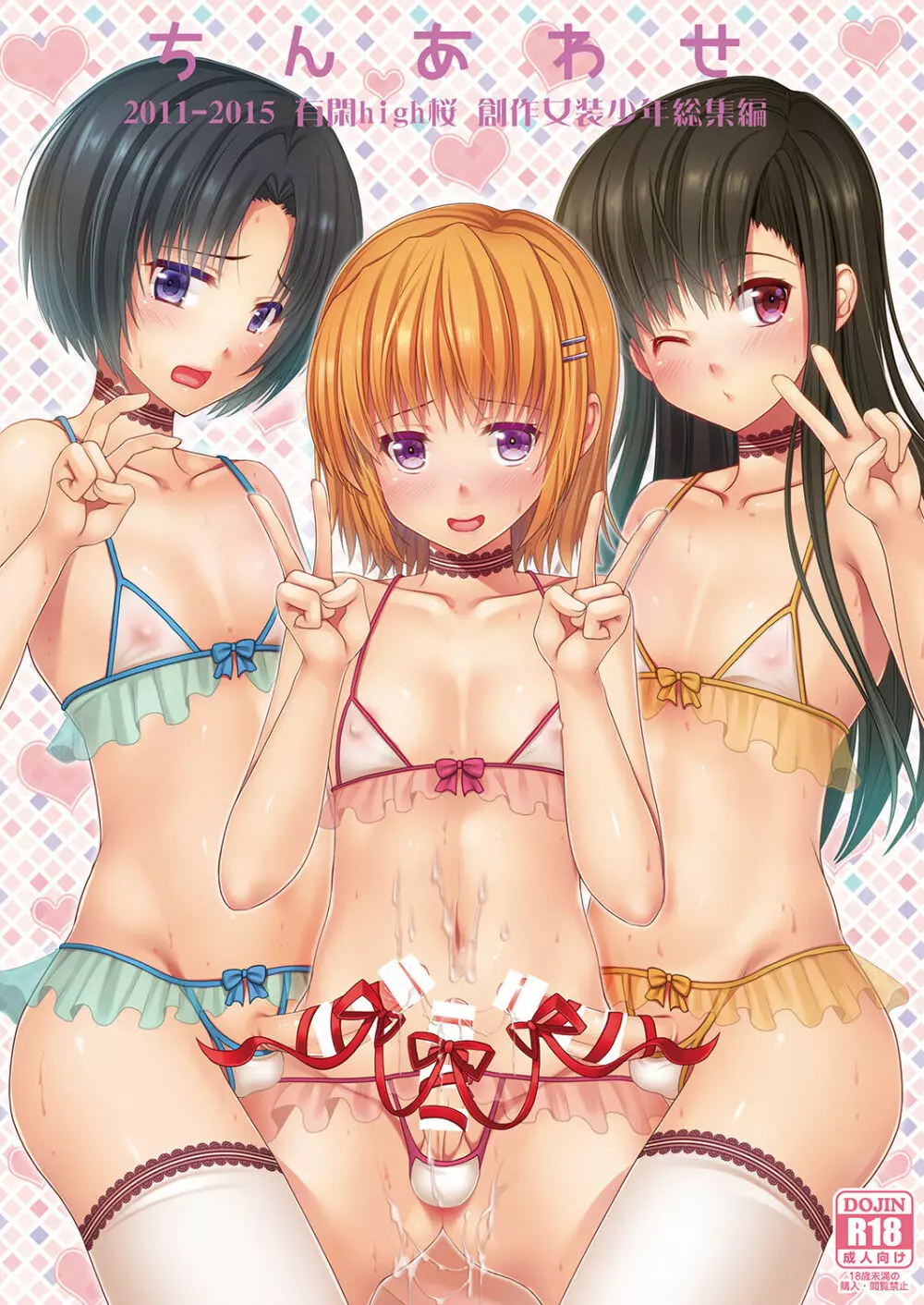 売れないエロゲライターが女装して女の子の気持ちを勉強してみた1~4+α Page.85