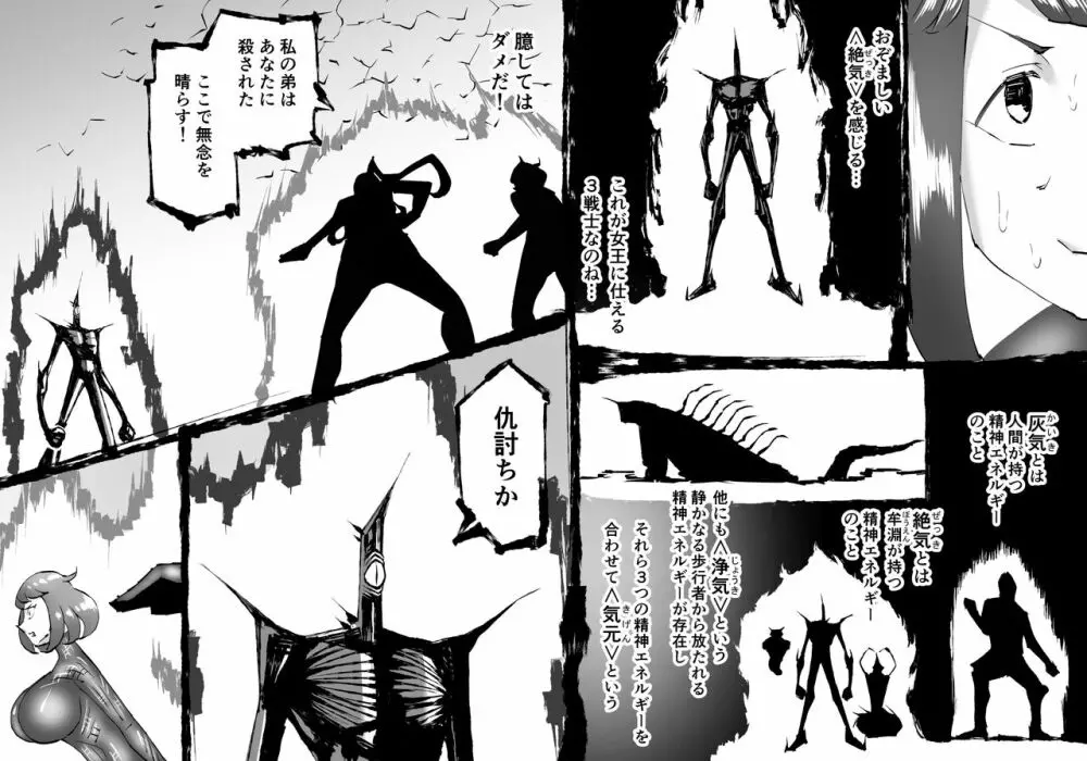 融合戦争～人類存亡をかけた闘い!孕ませ地獄へ突入～1章6話 Page.21