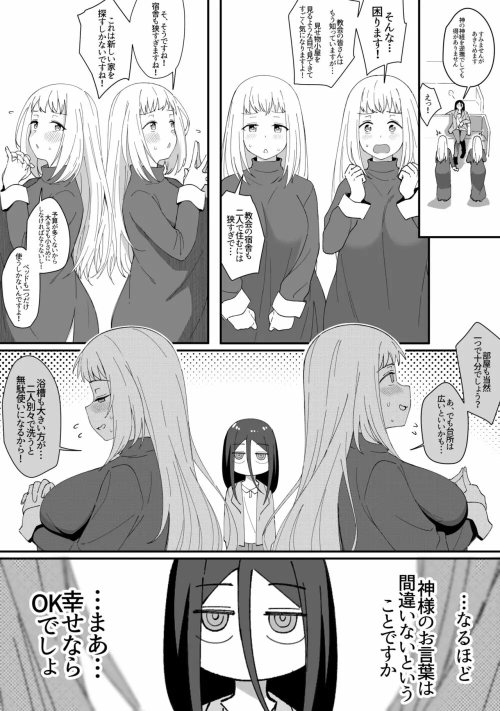 ミラーコレクション 8 Page.40