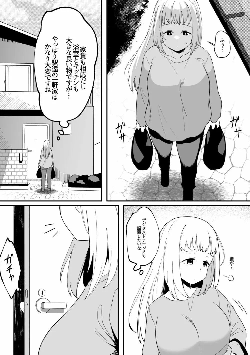 ミラーコレクション 8 Page.42