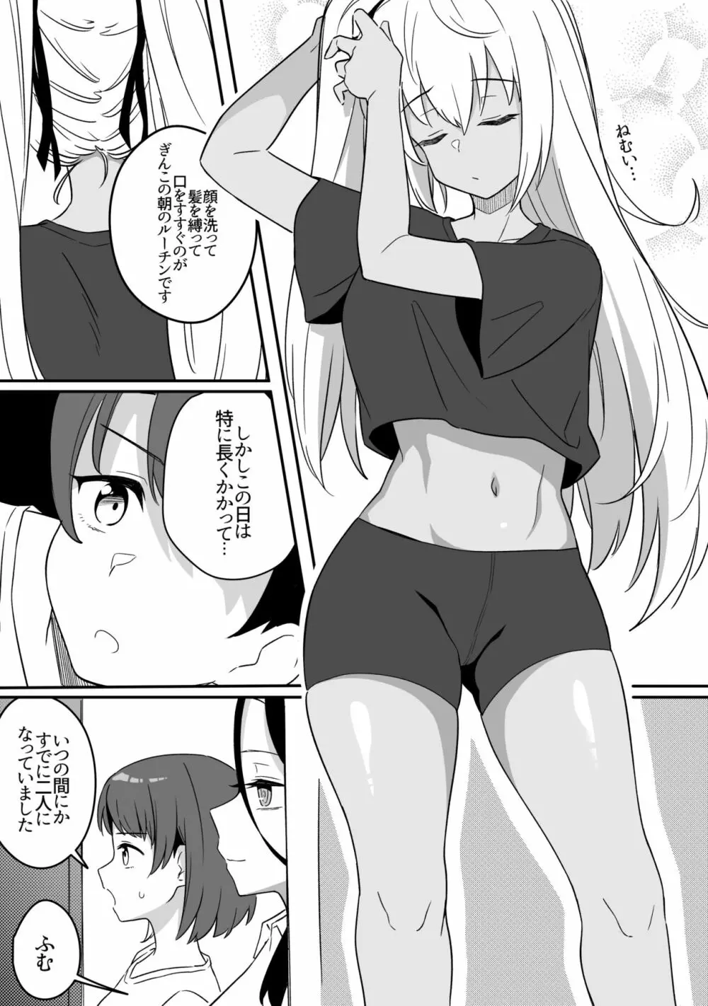 ミラーコレクション 9 Page.11