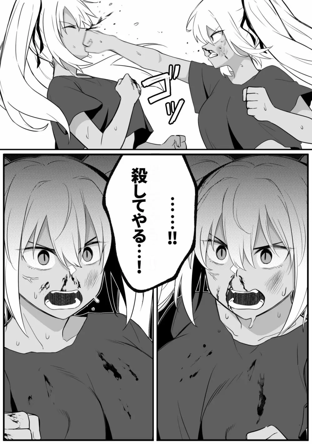 ミラーコレクション 9 Page.21