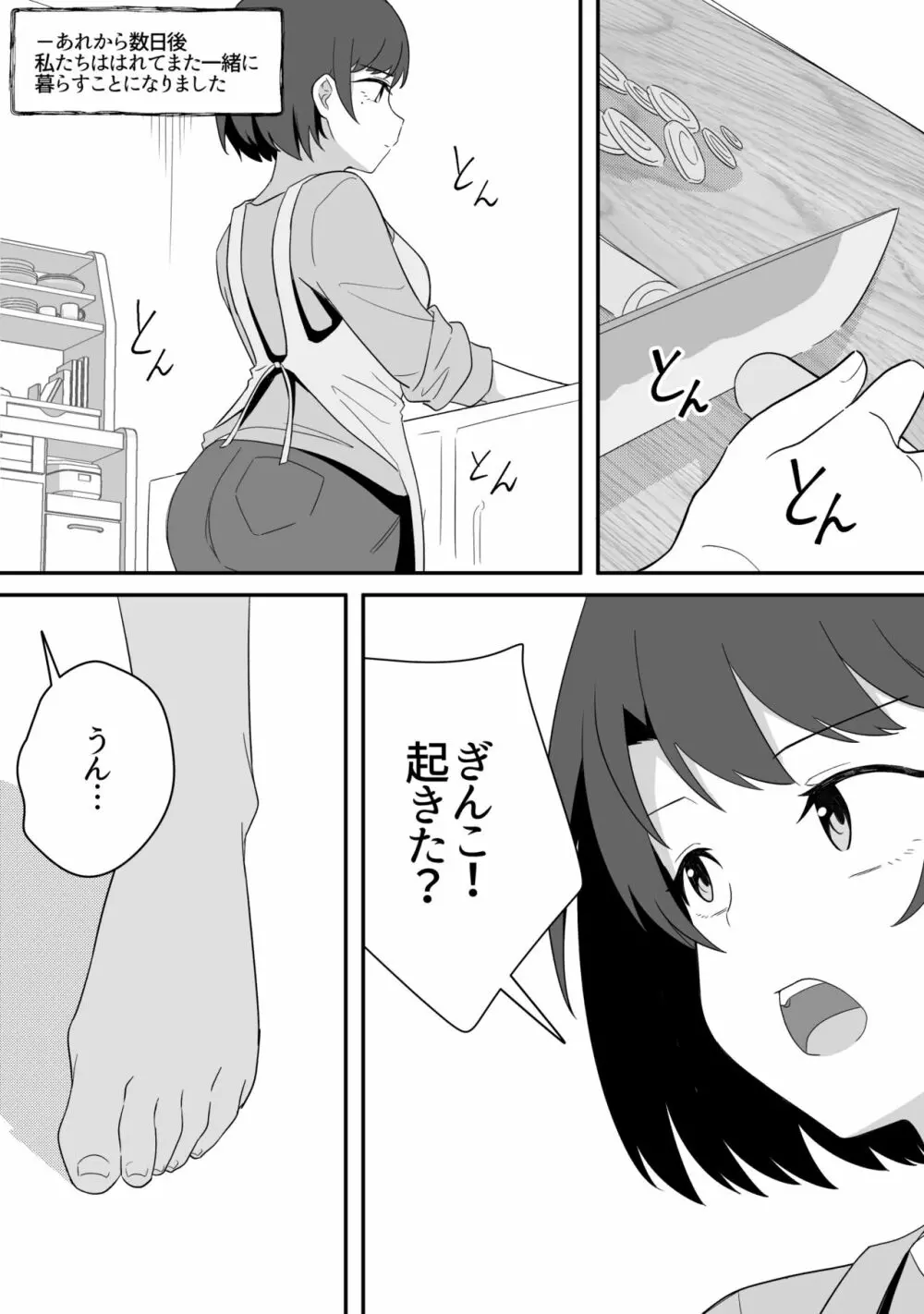 ミラーコレクション 9 Page.36