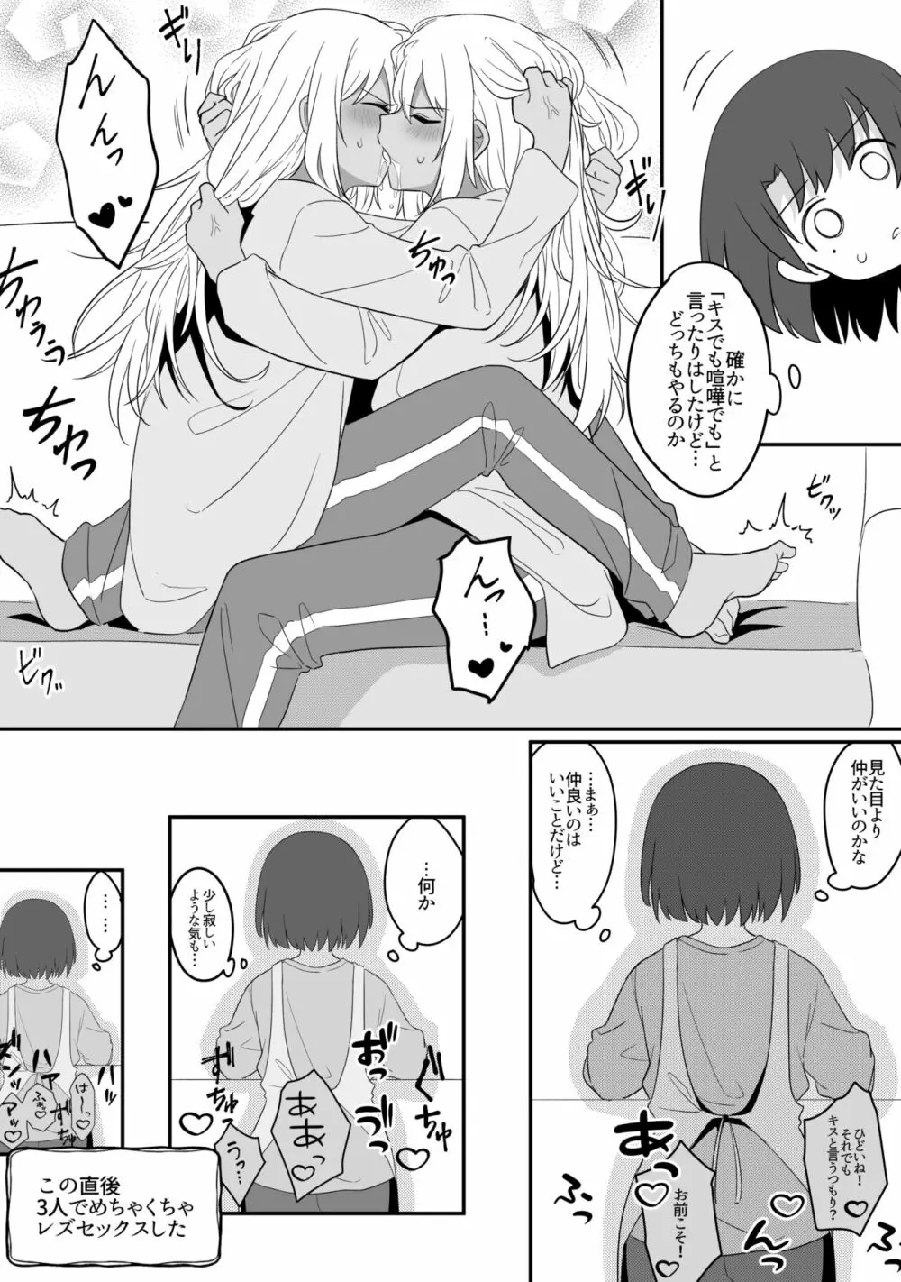 ミラーコレクション 9 Page.40