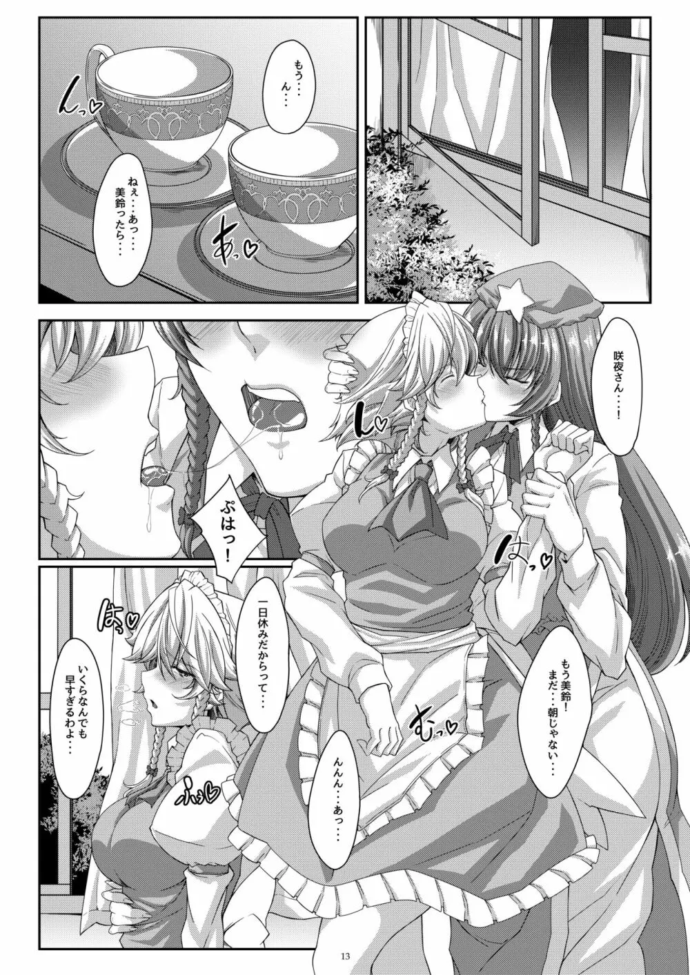 Lover's Holiday Page.12