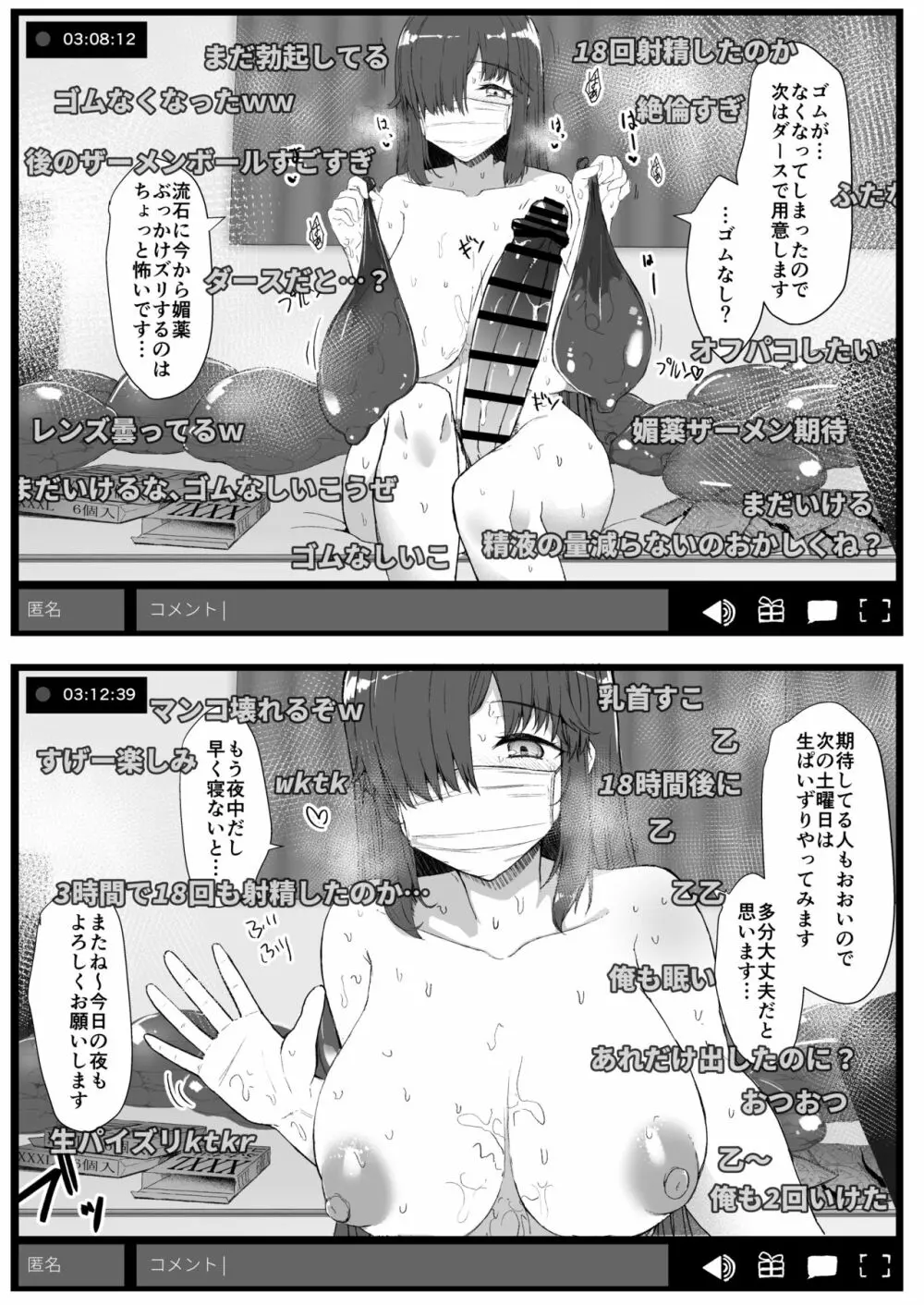 ふた娘に悪戯しちゃいけません 総集編 Page.41